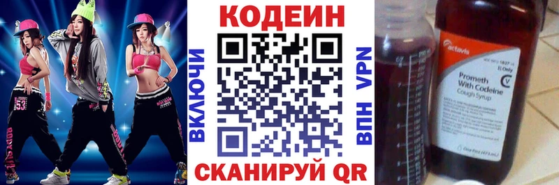 Кодеин напиток Lean (лин)  Купить  Ленск 