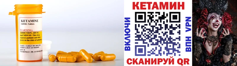 Кетамин VHQ  Купить закладки  Ленск 