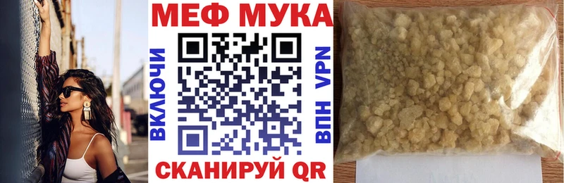 Купить закладки  Ленск  Мефедрон кристаллы 