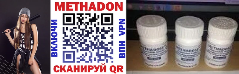 Купить где  Ленск  Метадон methadone 